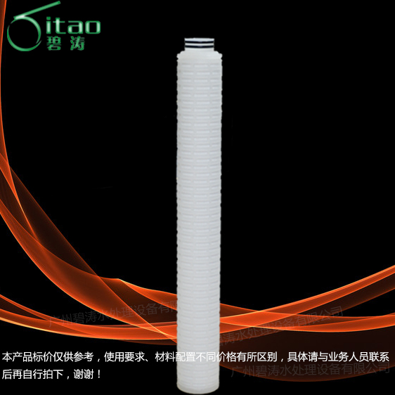 微孔折疊濾芯一（yī）體式（shì） PP/PES/PTFE/N6/N66折疊（dié）濾芯生產廠家